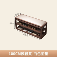 宰摟實木換鞋凳家用門口落地可坐式鞋柜坐凳一體入戶新中式鞋架 木胡桃木100CM白色坐墊整裝