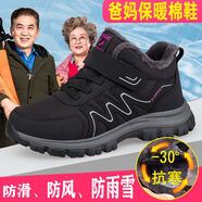 舒悅老人步鞋男秋季緩震軟底舒適健爸爸厚底網(wǎng)面跑休閑運 黑玫紅6631女款(冬季加絨棉鞋) 36 寬胖肥腳可穿正碼正拍