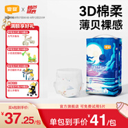 宜嬰新夢(mèng)想家小內褲嬰兒超薄透氣拉拉褲男女干爽尿不濕 紙尿褲M(mǎn)號48片【6-11kg】