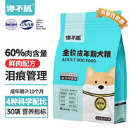 饞不膩成犬天然狗糧泰迪柯基金毛美毛糧小型中大型大型犬通用狗糧2.5kg