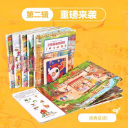 【點讀版】1-4歲德國幼兒專注力培養(yǎng) 1-2-3-4-5-6歲寶寶兒童思維邏輯培養(yǎng)幼兒養(yǎng)成啟蒙早教繪本奔跑的交通工具+繁忙的建筑工地+豐收的農(nóng)場+可愛的動物 等 1-4歲德國幼兒專注力培養(yǎng)第二輯共6冊