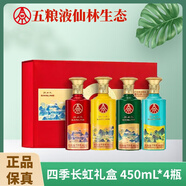 五糧液仙林生態(tài)宜品尊福味來(lái)52度竹蓀酒禮盒裝送禮宴請佳品 52度 450mL 4瓶 江山禮