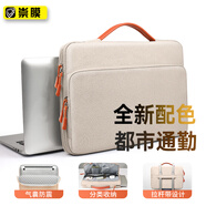 崇膜【現代簡(jiǎn)約】筆記本電腦手提包商務(wù)通勤背包大容量行李旅游上班出差旅行戶(hù)外蘋(píng)果華為鴻蒙電腦包 【卡其色】筆記本電腦手機包 16寸（13/14/15寸兼容）-氣囊防護