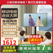 小米可移動電視32/43/55/65/75/85/100英寸家用閨蜜機直播企業(yè)辦公廣告屏無線投屏旋轉(zhuǎn)落地移動電視機 43英寸 可移動高清電視+支持手機/筆記本無線投屏