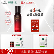 相宜本草【田嘉瑞同款】紅景天煥亮細(xì)嫩精華乳100g
