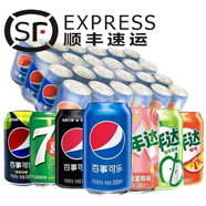 百事可樂(lè)330ml*12/24罐七喜/美年達(dá)多口味混合碳酸飲料百香果菠蘿蘋果汽水 可樂(lè)+美年達(dá)+七喜330ml*24罐