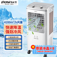 永生（eosin）空調扇強力制冷風(fēng)扇加水制冷家用商用冷風(fēng)機工廠(chǎng)餐廳網(wǎng)吧大風(fēng)量?jì)艋訚袼淇照{靜音可移動(dòng) 2025新款4200風(fēng)量語(yǔ)音款