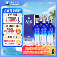 洋河藍(lán)色經(jīng)典 天之藍(lán)42度480ml*6瓶 整箱裝 綿柔濃香型白酒