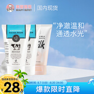 美麗蓓菲森緹澳泰國(guó)牛奶潔面+氨基酸洗面奶3只裝共300ml保濕清潔學(xué)生送禮