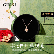 GUSKI法國輕奢品牌四葉草項鏈女士吊墜玫金色紀念日生日高級禮物送女友 玫瑰幸運四葉草項鏈 【品牌限定禮盒包裝】
