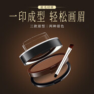 彩妝鹿眉毛印章3款2色 懶人眉筆畫(huà)眉神器防水防汗不易暈染眉型模具