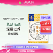 高絲（Kose）日本進口Clear Turn美膚工匠蜂蜜 薏仁面膜 美肌職人清酒面膜 美膚工匠蜂蜜面膜