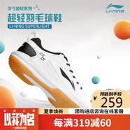 李寧（LI-NING）羽毛球鞋男女情侶款火箭鞋網(wǎng)球鞋乒乓球鞋貼地飛行運(yùn)動鞋
