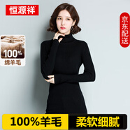 恒源祥 100%純羊毛衫女中長款毛衣高領(lǐng)打底衫女士薄款修身針織衫秋冬季 黑色 均碼 (90-125斤適穿)