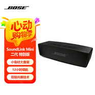 Bose SoundLink mini 2特別版 博士藍(lán)牙揚(yáng)聲器II迷你無線便攜重低音藍(lán)牙音箱音響低音炮 禮品音箱 Mini2特別版-黑色
