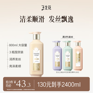 三生花百雀羚洗發(fā)水精油香氛清柔順滑洗發(fā)露800ml持久留香洗頭膏男女士