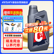 愛信CVT無級變速箱油波箱油本田日產(chǎn)豐田重力換油1L*5