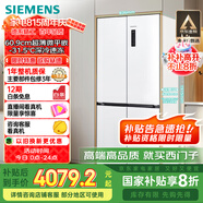 西門(mén)子（SIEMENS）497升無(wú)界十字星超薄微平嵌冰箱家電國家補貼 嵌入式一級能效KC502080EC