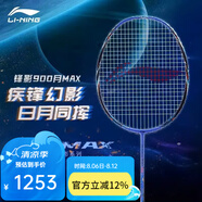 李寧（LI-NING）羽毛球拍 鋒影900張楠戰(zhàn)拍風(fēng)動(dòng)導(dǎo)流中高級(jí)專業(yè)全碳素單拍 鋒影900月【3U強(qiáng)勁扣殺】禮盒裝 穿線26磅【定制其他磅數(shù)下單備注】