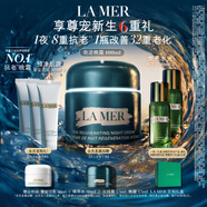 海藍之謎（LA MER）【諾獎級抗衰】奇跡晚霜100ml緊致面霜護膚品化妝品禮盒生日禮物