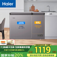 海爾（Haier）冰柜【雙溫雙箱】冰柜家用冷藏冷凍兩用大冷凍小冷藏大容量商用新一級能效節(jié)能省電雙溫冷柜減霜 215升無霜除霜丨大冷凍小冷藏丨鋼板內(nèi)膽 215L