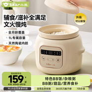 小熊（Bear）電燉鍋 BB煲粥飯鍋嬰兒專用燉盅 寶寶燉湯全自動(dòng)陶瓷1L DDG-D10W6