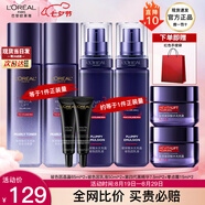 歐萊雅（LOREAL）套裝女士玻色因水乳護膚化妝品全套禮盒情人節禮物送女友 【精華液5件套盒】精華液+水乳