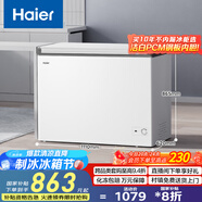 海爾（Haier）家用冰柜京東自營300升小冰箱小型冷柜大容量-30度深冷速凍保鮮BC/BD-300GHPDZ家電國家補(bǔ)貼20%