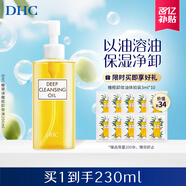 DHC蝶翠詩橄欖卸妝油200ml 溫和卸妝易乳化不油膩不易悶痘清潔潔顏油
