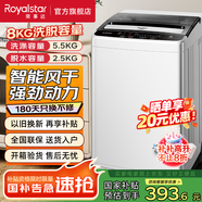 榮事達(dá)（Royalstar）全自動(dòng)波輪洗衣機(jī)家用租房節(jié)能大容量一鍵脫水藍(lán)光 8.0KG洗滌脫水容量【智能風(fēng)干 強(qiáng)勁動(dòng)力】