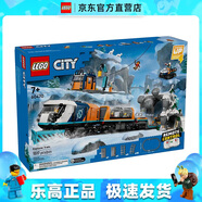 樂高（LEGO）60470 極地探險特快列車 城市系列男女孩拼搭積木玩具情人節(jié)禮物