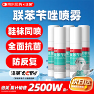 洛芙聯(lián)苯芐唑溶液噴霧劑60ml*5治腳氣藥止癢脫皮爛腳丫真菌感染自營(yíng)去腳氣噴霧劑腳出汗腳臭噴霧專用藥水泡型