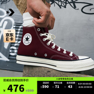 匡威（Converse）官方 1970S男女運動(dòng)帆布鞋美拉德酒紅色紫色A01448C A01448C 酒紅色 37.5