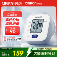 歐姆龍（OMRON）電子血壓計上臂式血壓儀老人家用大屏血壓測量醫(yī)用高精準 U701