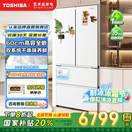 東芝（TOSHIBA）548法式對(duì)開門高容全嵌入式雙系統(tǒng)雙循環(huán)白珍珠家用大容量冰箱自動(dòng)制冰風(fēng)冷無霜換新補(bǔ)貼電冰箱 GR-RF548WI-PM165