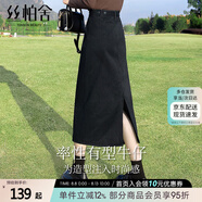 絲柏舍高腰半身裙2025春夏新款女裝裙擺開叉水洗牛仔中長(zhǎng)裙