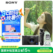 索尼（SONY）ZV-1 數(shù)碼相機 拍攝手柄套裝 黑色
