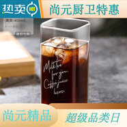禾艾蘇（heisou）  家用方形玻璃水杯ins風(fēng)早餐杯牛奶杯飲料 Miketea高款-400ml