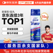康比特加速賽速飲 紅參咖啡因?；撬崮土︼嬃媳『晌?0ml*10瓶臨期
