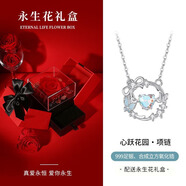 銀千惠999純銀項鏈女士高級感蝴蝶吊墜輕奢七夕情人節禮物生日送女朋友 心躍花園項鏈+永生花禮盒 七夕節禮物/玫瑰花禮盒送老婆/2025新款足銀項鏈