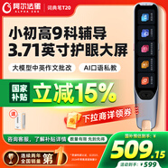 阿爾法蛋詞典筆T20 【國家補(bǔ)貼15%】點(diǎn)讀筆英語翻譯筆 全科學(xué)習(xí)筆神器 電子詞典掃描筆單詞筆便攜式學(xué)習(xí)機(jī)