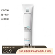 La Roche PosayB5抗皺精華乳40ml 正常版 2支