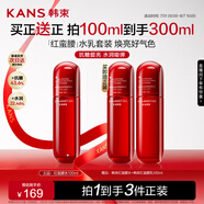 韓束紅蠻腰爽膚水補水保濕抗皺膠原彈嫩精華水化妝水濕敷護(hù)膚品送女友