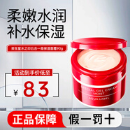 資生堂（Shiseido）面霜男士UNO保濕霜 水之印五合一護(hù)膚霜男女控油補(bǔ)水送禮 水之印高保濕面霜【補(bǔ)水】 90g