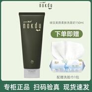 高麗雅娜綠豆美顏柔膚潔面乳氨基酸清爽控油深層清潔保濕洗面奶水乳禮盒 洗面奶150ml【送超點(diǎn)洗臉巾1包】 容量規格以包裝為準