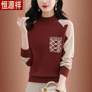恒源祥秋冬新款羊毛衫女士洋氣大碼加厚拼色寬松顯瘦提花短款毛衣針織衫 紅色-旗艦款 2XL 125-135斤