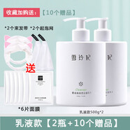 雪玲妃（Xuelinfe）洗面奶男女士保濕清潔面乳慕斯500g 1000g