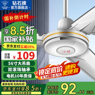 鉆石牌（DIAMOND）【國家補貼】吊扇電風(fēng)扇銅芯電機銅線(xiàn)家用吊頂風(fēng)扇56吋工業(yè)工廠(chǎng)車(chē)間客廳吊風(fēng)扇大風(fēng)力宿舍電扇 56寸加強版