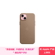 Apple/蘋果 iPhone 15 Plus 專用 MagSafe 精織斜紋保護(hù)殼-淺褐色 磁吸手機(jī)殼 蘋果原裝手機(jī)殼