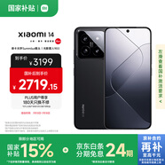 小米14 徠卡光學鏡頭 光影獵人900 國家補貼 第三代驍龍8 16+512 黑色 5G手機國補